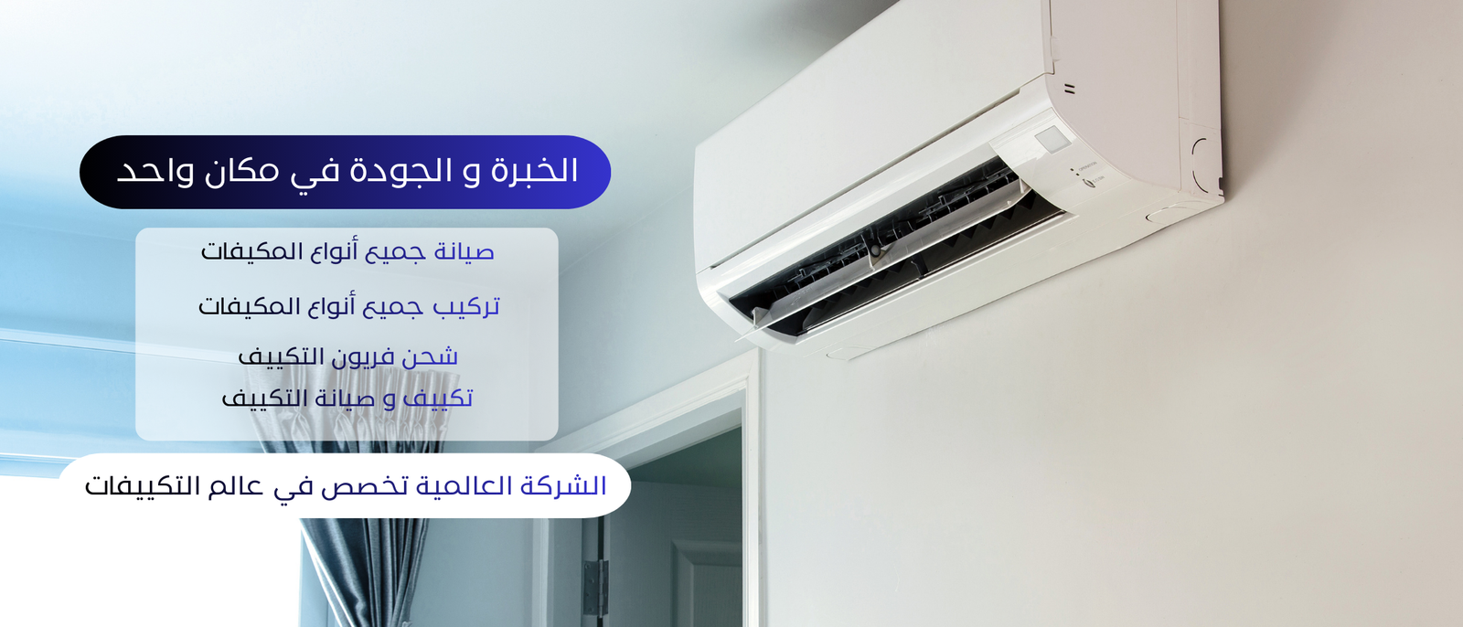 الخبرة و الجودة في مكان واحد